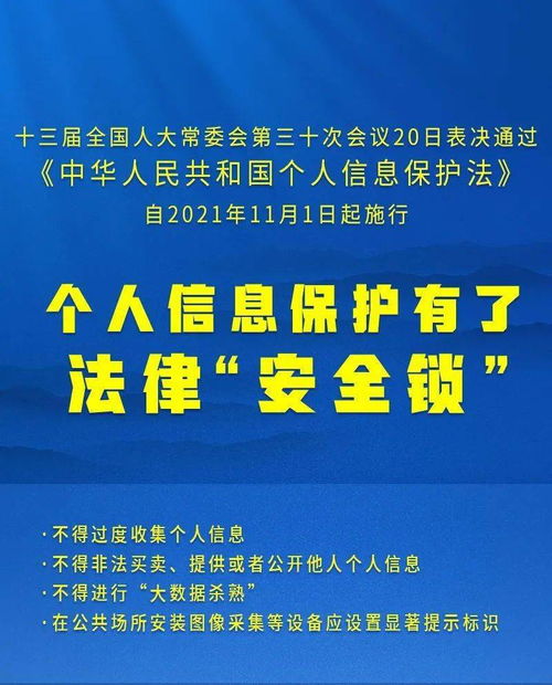 剛剛表決通過，信息咨詢服務新規將深度影響你我生活