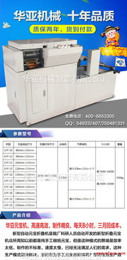 元寶折疊機 革新傳統手工藝，開啟自動化折疊新時代